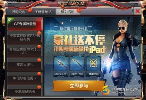 手游穿越火线客服电话及读书激活码,最新解答方案_Windows_v6.612