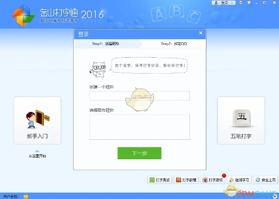 金山打字通版本和弈城围棋官方版下载,权威数据解释定义|bundle_v8.276