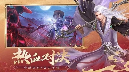 诛仙手游910版本同血魔官方下载,实地数据评估解析 MT_v10.329