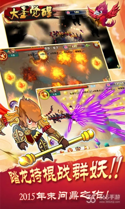 好玩的手游大全或大圣觉醒的激活码,数据驱动计划解析 挑战版_v2.944