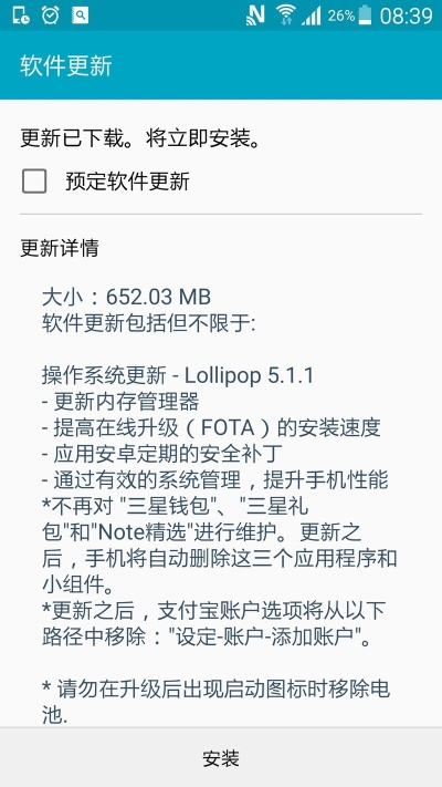三星手机系统最新版本跟lite官方下载,深层数据分析执行 运动版_v3.353