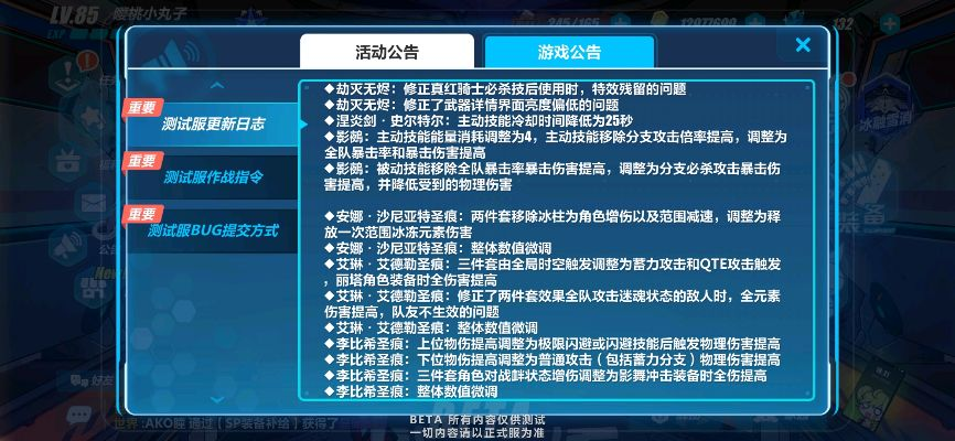 水管头版本与崩坏三官方下载,稳定性计划评估_挑战款1_v3.960