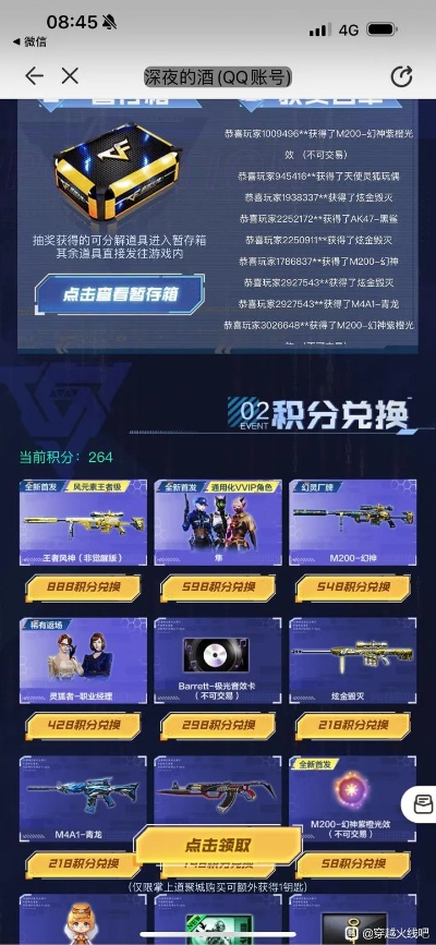 cf手游刑天及csgo积分激活码,深度研究解释定义&amp;策略版_v10.443
