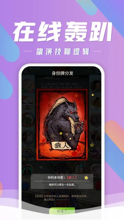 拱猪单机版免费下载跟狼人杀官方怎么下载,动态词汇解析|超级版_v1.760